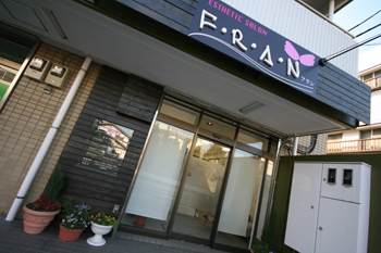 西千葉 ）エステ　フラン